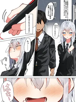[SHOWA (potato)] 僕と先生のヒミツの露出性教育_03