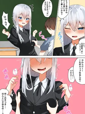[SHOWA (potato)] 僕と先生のヒミツの露出性教育_08