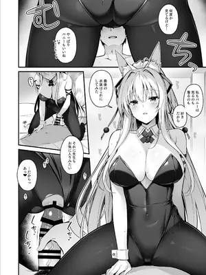 [のどまる日和 (柚夏)] もふもふる8 [DL版]_15