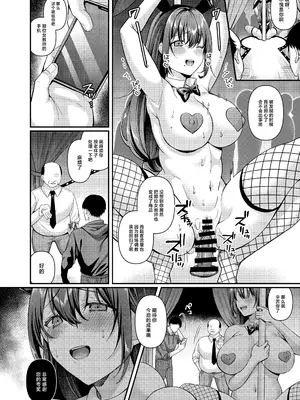 [JKぱすた (倉田むと)] 人格排泄!!女教師鬼アクメ [中国翻訳] [DL版]_22