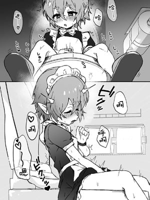 [エイトピーエム] ご主人様が好きすぎるエルフメイドくんの日常｜对主人一往情深的小精灵仆人所度过的日常 [无糖汉化组]_11