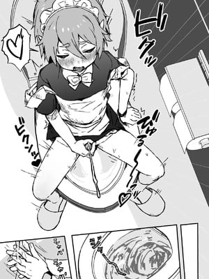 [エイトピーエム] ご主人様が好きすぎるエルフメイドくんの日常｜对主人一往情深的小精灵仆人所度过的日常 [无糖汉化组]_12