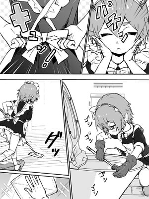[エイトピーエム] ご主人様が好きすぎるエルフメイドくんの日常｜对主人一往情深的小精灵仆人所度过的日常 [无糖汉化组]_13