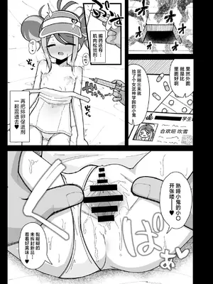 [悠久ヘタンスキ (真宮原ヒトシゲ)] くすりあそび。(ブルーアーカイブ)｜和吹雪嗑药做爱 [白杨汉化组] [DL版]_07