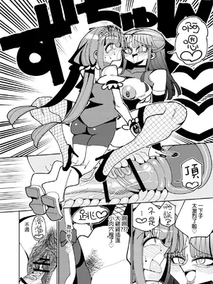 [虹色発光ダイオード (ねこんそ)] ふたなり魔法少女VS悪の女幹部の誘惑｜扶她魔法少女VS惡之女幹部的誘惑 [沒有漢化]_46