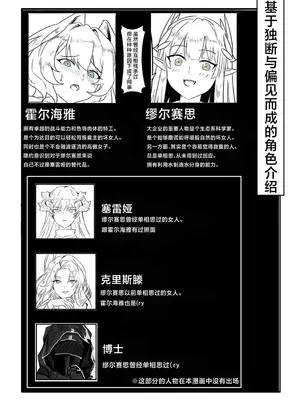 [近過去ゲーム開発研究所 (PRTS)] ミュルホルドライブ (アークナイツ)｜缪霍修车 [角都九阳个人汉化] [DL版]_02