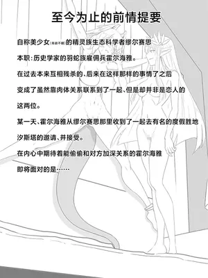 [近過去ゲーム開発研究所 (PRTS)] ミュルホルドライブ (アークナイツ)｜缪霍修车 [角都九阳个人汉化] [DL版]_03