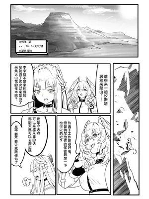 [近過去ゲーム開発研究所 (PRTS)] ミュルホルドライブ (アークナイツ)｜缪霍修车 [角都九阳个人汉化] [DL版]_04