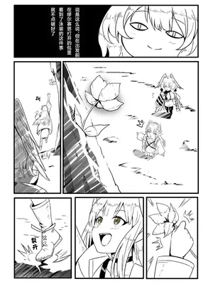 [近過去ゲーム開発研究所 (PRTS)] ミュルホルドライブ (アークナイツ)｜缪霍修车 [角都九阳个人汉化] [DL版]_05