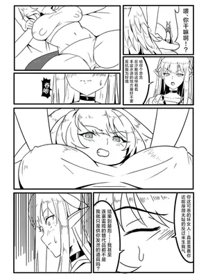 [近過去ゲーム開発研究所 (PRTS)] ミュルホルドライブ (アークナイツ)｜缪霍修车 [角都九阳个人汉化] [DL版]_12