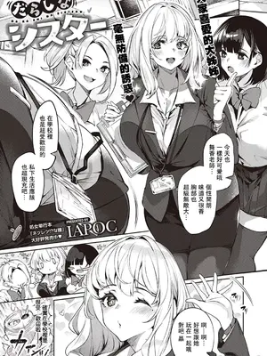 [IAPOC] だらしなシスター_IMG_0164