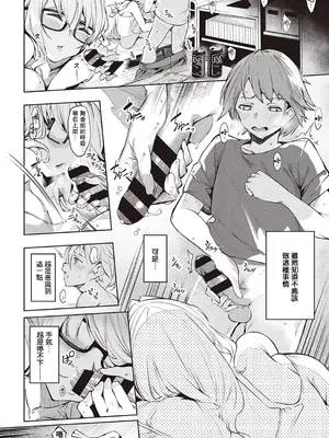 [IAPOC] だらしなシスター_IMG_0169