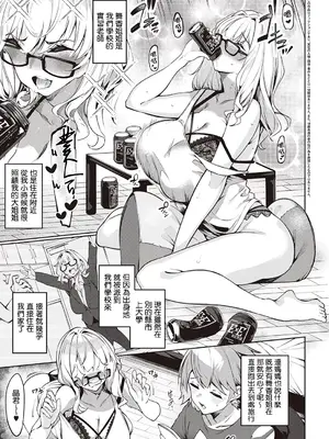 [IAPOC] だらしなシスター_IMG_0166