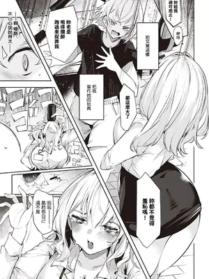 [IAPOC] だらしなシスター_IMG_0172