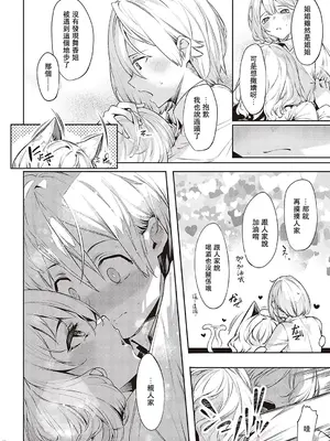 [IAPOC] だらしなシスター_IMG_0197