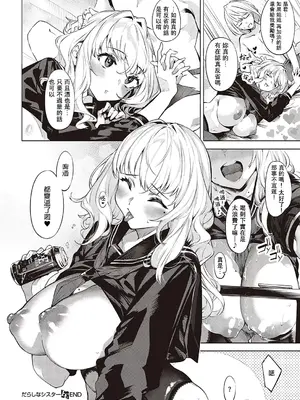 [IAPOC] だらしなシスター_IMG_0213