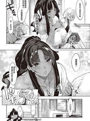 [IAPOC] だらしなシスター_IMG_0295