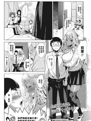 [ふみひこ]オタクに優しいギャルとか、巨乳の幼なじみとか_037
