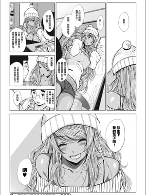 [ふみひこ]オタクに優しいギャルとか、巨乳の幼なじみとか_061