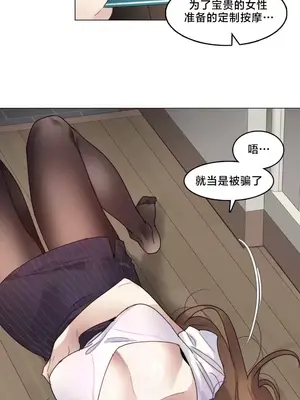 催眠按摩店的二三事 1-10話[完結]_001008