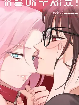 請開發我吧！Program Me 1-40話[完結]