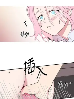 請開發我吧！Program Me 1-40話[完結]_001008