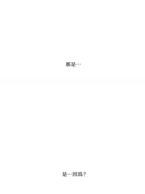 請開發我吧！Program Me 1-40話[完結]_001024