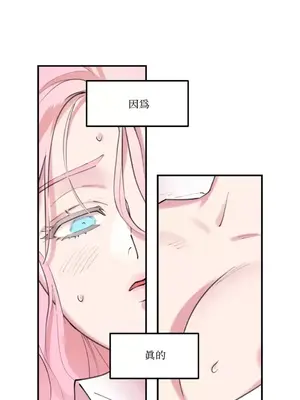 請開發我吧！Program Me 1-40話[完結]_001034