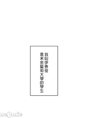 秘密校園 1-20話[完結]_001002