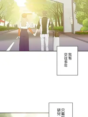 秘密校園 1-20話[完結]_001005