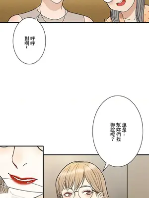 秘密校園 1-20話[完結]_007004