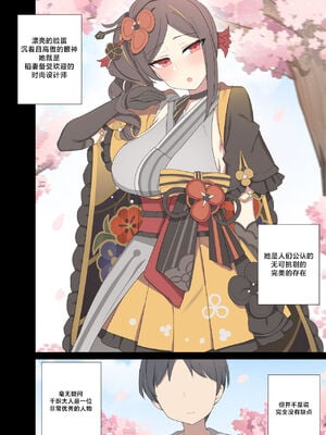 [Poyeop]原神合集(1/2) (until2025／04／25)_ad01