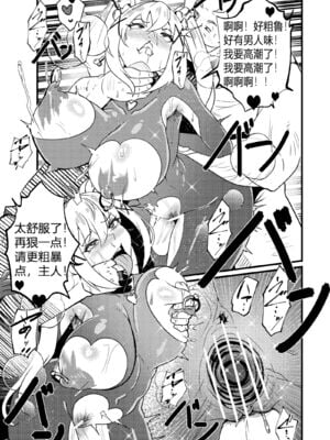 [Merkonig] B-Trayal 48-1~2 (この素晴らしい世界に祝福を！)[中国翻訳][疏碼]_013