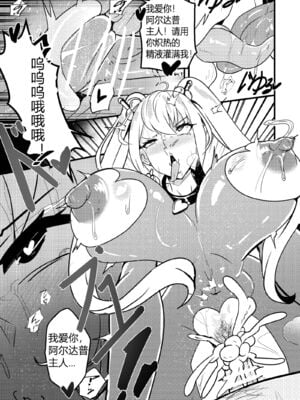 [Merkonig] B-Trayal 48-1~2 (この素晴らしい世界に祝福を！)[中国翻訳][疏碼]_015