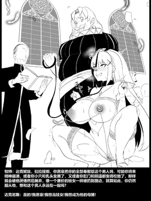 [Merkonig] B-Trayal 48-1~2 (この素晴らしい世界に祝福を！)[中国翻訳][疏碼]_034
