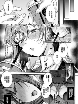 [JKぱすた (倉田むと/ゆめ)人格排泄！JK鬼アクメ&女教師鬼アクメ [中国翻訳][疏碼][DL版]_005