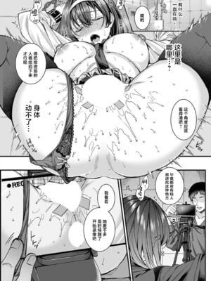 [JKぱすた (倉田むと/ゆめ)人格排泄！JK鬼アクメ&女教師鬼アクメ [中国翻訳][疏碼][DL版]_006