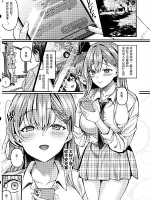 [JKぱすた (倉田むと/ゆめ)人格排泄！JK鬼アクメ&女教師鬼アクメ [中国翻訳][疏碼][DL版]_032