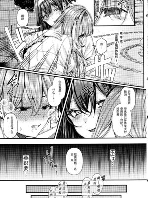 [JKぱすた (倉田むと/ゆめ)人格排泄！JK鬼アクメ&女教師鬼アクメ [中国翻訳][疏碼][DL版]_035