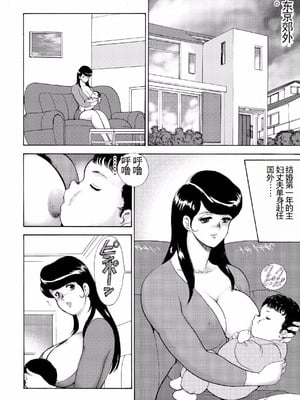 [まいなぁぼぉい]人妻地狱·江里子[中国翻訳][DL版]_005