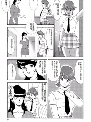 [まいなぁぼぉい]人妻地狱·江里子[中国翻訳][DL版]_006