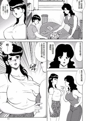[まいなぁぼぉい]人妻地狱·江里子[中国翻訳][DL版]_008