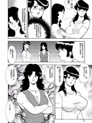 [まいなぁぼぉい]人妻地狱·江里子[中国翻訳][DL版]_009
