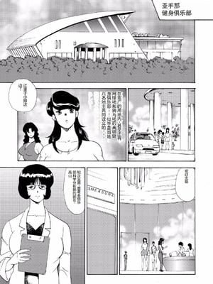 [まいなぁぼぉい]人妻地狱·江里子[中国翻訳][DL版]_010