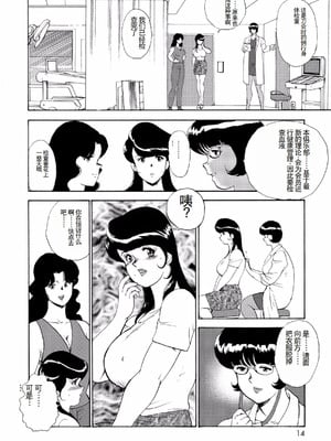 [まいなぁぼぉい]人妻地狱·江里子[中国翻訳][DL版]_011