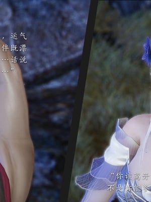 [夏瑶影]斗破苍穹之淫宗肆虐01-04_0003