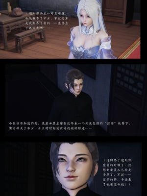 [夏瑶影]斗破苍穹之淫宗肆虐01-04_0005