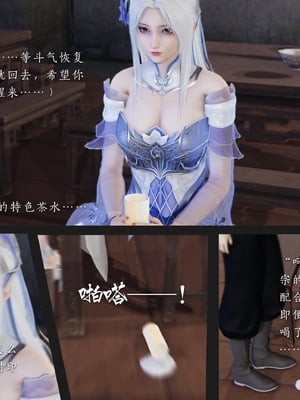 [夏瑶影]斗破苍穹之淫宗肆虐01-04_0006