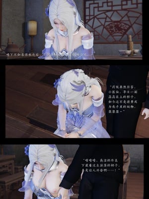 [夏瑶影]斗破苍穹之淫宗肆虐01-04_0007