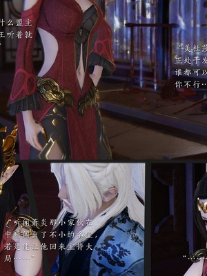 [夏瑶影]斗破苍穹之淫宗肆虐01-04_0079